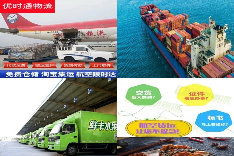 站前到克罗地亚航空货运公司-站前到克罗地亚物流专线